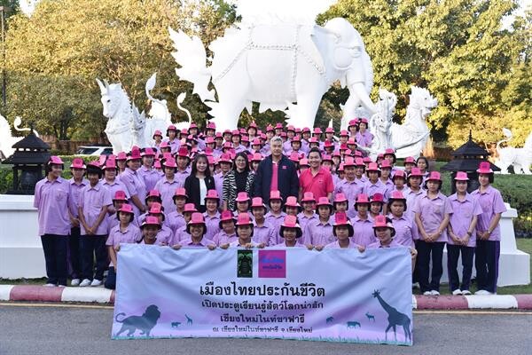 ภาพข่าว: เมืองไทยประกันชีวิต จัดกิจกรรม “เปิดประตูเรียนรู้สัตว์โลกน่าฮัก เชียงใหม่ไนท์ซาฟารี ปี 3”