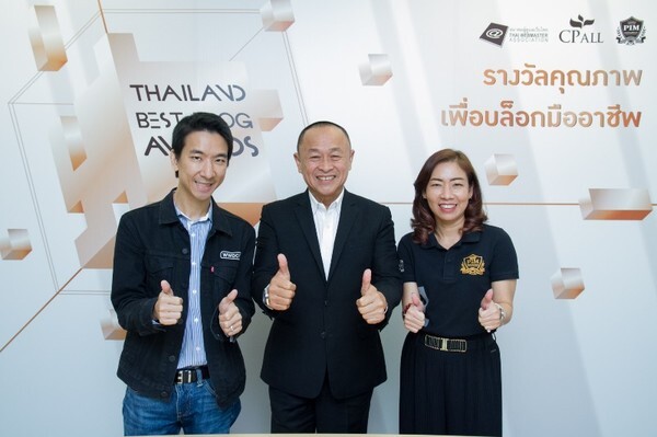 ซีพี ออลล์ ร่วมกับ สมาคมผู้ดูแลเว็บไทย และพีไอเอ็ม จัดงาน Thailand Best Blog Awards by CP ALL เชิดชูผลงานคนสร้างคอนเทนต์ออนไลน์ไทย