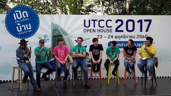 มหาวิทยาลัยหอการค้าไทย จัดงาน UTCC Open House2017 เปิดบ้านไขความสำเร็จเด็กหัวการค้าทุกคณะ