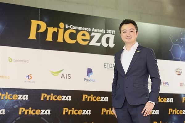 ไพรซ์ซ่า มอบ 18 รางวัลงาน “Priceza E-Commerce Awards 2017” พร้อมเผยเทรนด์อีคอมเมิร์ซ 2561