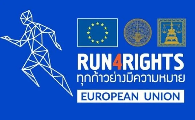 สหภาพยุโรปจัดงานวิ่ง Run4Rights