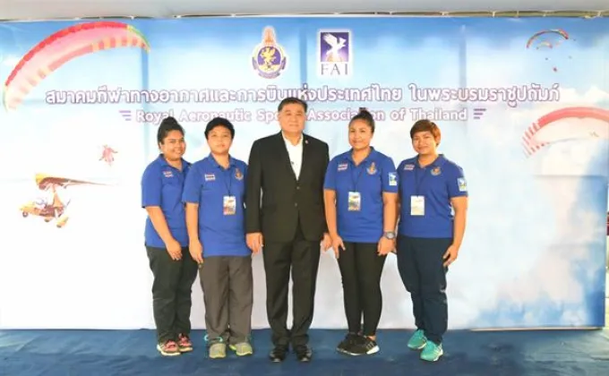 ภาพข่าว: สมาคมกีฬาทางอากาศและการบินแห่งประเทศไทยฯ