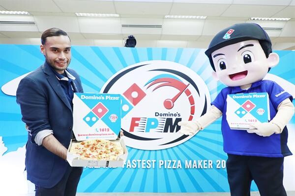 “โดมิโน่ส์ (ประเทศไทย)” จัดการประกวด The Fastest Pizza Maker ตอกย้ำภาพแบรนด์สินค้าคุณภาพ พร้อมบริการฉับไว เผยลุยขยายเพิ่มกว่า 20 สาขา ในปี 61