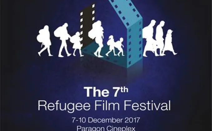 UNHCR ขอเชิญร่วมชมภาพยนตร์ผู้ลี้ภัย