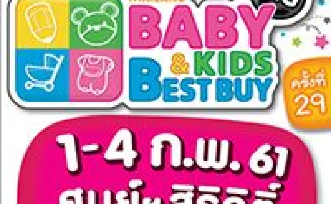 ลดกระหน่ำ!!! Thailand Baby & Kids