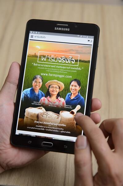 “ฟาร์มจริงใจ” เปิดเว็บไซต์ให้ผู้บริโภคสั่งข้าวโดยตรงจากชาวนาแล้ววันนี้  ร่วมเป็นส่วนหนึ่งแก้ปัญหาชาวนาไทยอย่างยั่งยืนที่ www.farmjingjai.com