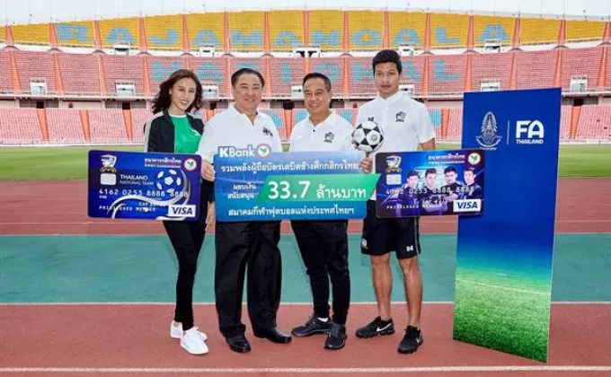 ภาพข่าว: กสิกรไทย มอบเงินสนับสนุนพัฒนาฟุตบอลไทย