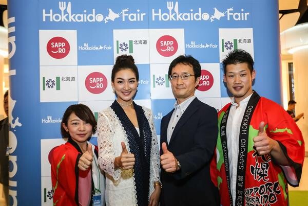 ภาพข่าว: ฮอกไกโด ผนึกกำลัง เมืองซัปโปโร จัดงาน Hokkaido Fair ครั้งแรกในประเทศไทย