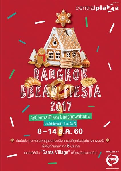 “Bangkok Bread Fiesta 2017 @CentralPlaza Chaengwattana”  8 – 14 ธันวาคม 2560