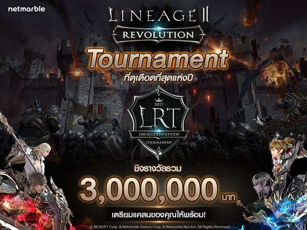 Lineage2 Revolution Tournament มาเยือนไทยแล้ว เปิดศึกชิงรางวัลรวม 3,000,000 บาท