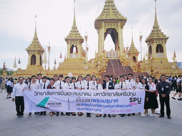 เรียนรู้ความเป็นไทย! ผ่านมุมมองการเยี่ยมชมพระเมรุมาศและพิพิธภัณฑ์สถานแห่งชาติพระนคร @วิทยาลัยการบินและคมนาคม SPU