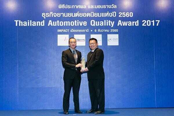 ภาพข่าว: ฟอร์ด ประเทศไทย รับมอบรางวัลธุรกิจยานยนต์ยอดนิยมประจำปี 2560 (TAQA Award 2017)