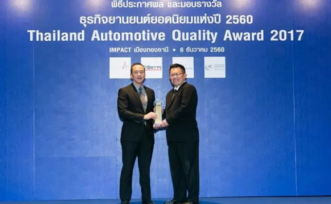 ภาพข่าว: ฟอร์ด ประเทศไทย รับมอบรางวัลธุรกิจยานยนต์ยอดนิยมประจำปี