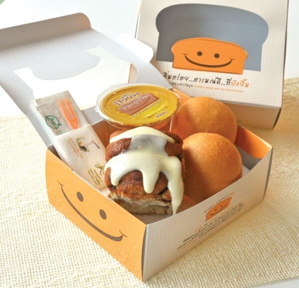 ปังยิ้ม เสิร์ฟอร่อยเต็มกล่องกับ PangYim Snack Box