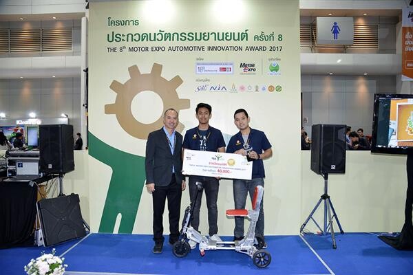 “TINY URBAN SCOOTER” ชนะเลิศประกวด “นวัตกรรมยานยนต์ ครั้งที่ 8”