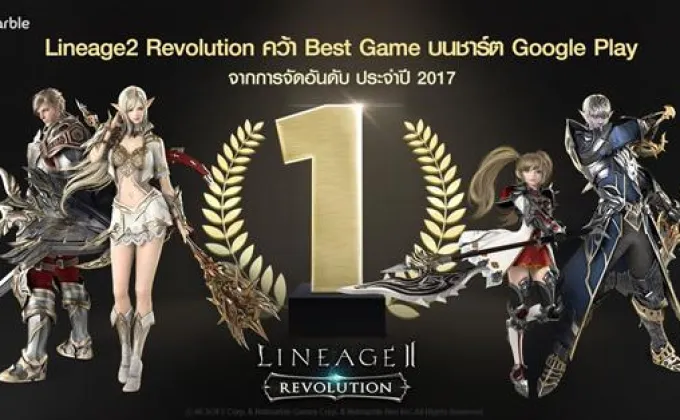 Lineage2 Revolution คว้า Best