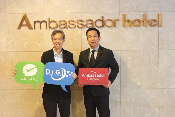 ภาพข่าว: DIGI เร่งเพิ่มพาร์ทเนอร์โรงแรม แอมบาสซาเดอร์ กรุงเทพฯ รับชำระ WeChat Pay ดึงนทท.จีนเข้าไทย