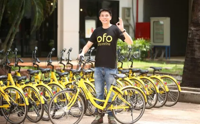 ข่าวซุบซิบ: ofo (โอโฟ่) นำจักรยานร่วม