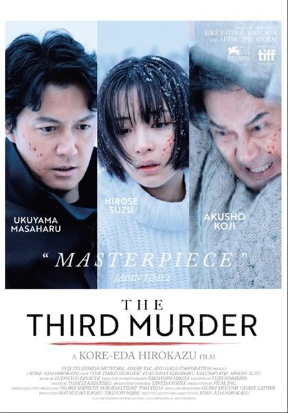 Movie Guide: มาซาฮารุ ฟุคุยามะ ฮิโรเสะ ซึสึ โคจิ ยากุโช ส่งตรงคลิปสวัสดีคนไทยจากญี่ปุ่น ชวนดูหนัง The Third Murder กับดักฆาตกรรมครั้งที่ 3 7 ธันวาคมนี้