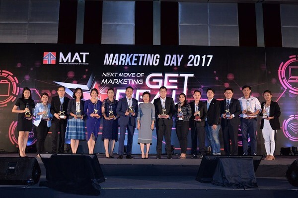 พิธีประกาศผลรางวัล สุดยอดแคมเปญการตลาด MAT Award 2017 ครั้งที่ 9 “MAT Award 2017: the REAL Marketing Excellences"