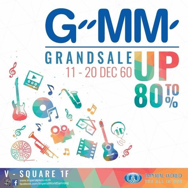 จัดเต็ม จัดหนัก กับการลดราคา CD, VCD, DVD, MP3 เพลง คอนเสิร์ต ภาพยนตร์ ทั้งไทย และต่างประเทศ ในงาน "GMM Grand Sale" 11 - 20 ธันวาคมนี้ ณ ศูนย์การค้าอิมพีเรียล เวิลด์ สำโรง