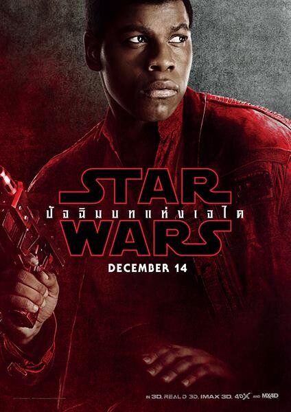 แฟนพันธุ์แท้ Star Wars: The Last Jedi พลาดไม่ได้กับปัจฉิมบท อุบัติแล้วในโรงภาพยนตร์ 14 ธ.ค. นี้