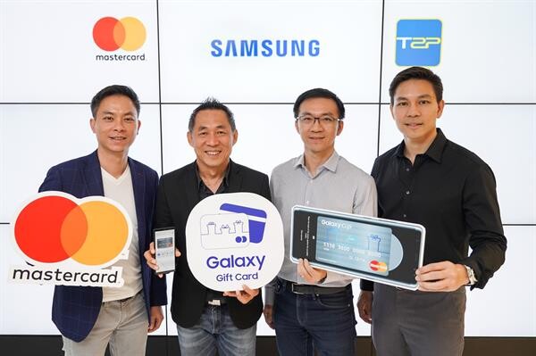 ซัมซุง จับมือ มาสเตอร์การ์ด และ ทีทูพี (T2P) เปิดตัว “Galaxy Gift Virtual Prepaid MasterCard” ตอบรับเทรนด์สังคมไร้เงินสด