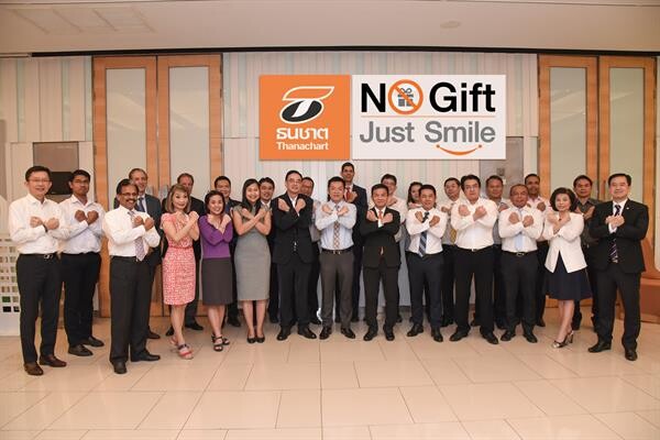 ภาพข่าว: เครือธนชาตประกาศรณรงค์ไม่รับของขวัญช่วงปีใหม่ ในแคมเปญ “No Gift Just Smile”