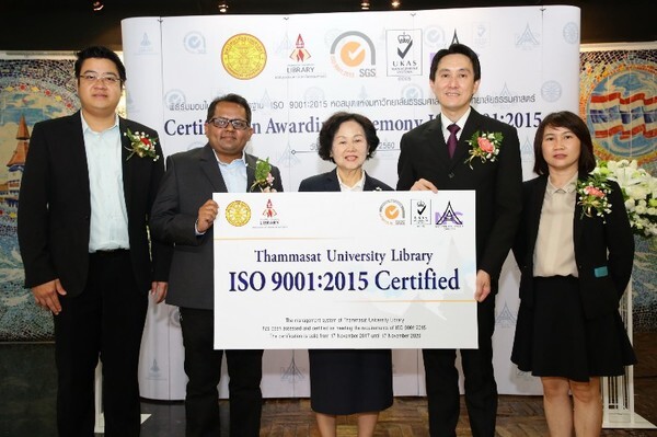 พิธีรับมอบ ISO 9001:2015 หอสมุดแห่งมหาวิทยาลัยธรรมศาสตร์