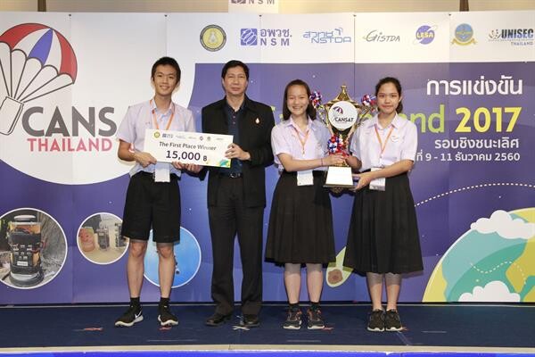 เด็กกำเนิดวิทย์คว้า 2 รางวัลในการแข่งขันดาวเทียมกระป๋องครั้งแรกของไทย