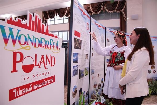 ไปรษณีย์ไทย เปิดนิทรรศการแสตมป์ “โปแลนด์แดนมหัศจรรย์” ชวนสำรวจประเทศโปแลนด์แบบรอบด้านผ่านแสตมป์ส่งตรงจากโปแลนด์ 18 ชุด