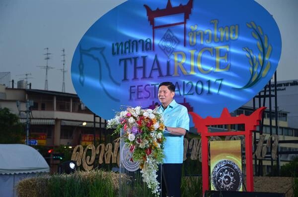 งานเทศกาลข้าวไทย 2560 (Thai Rice Festival 2017)
