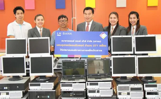 ภาพข่าว: LH Bank มอบอุปกรณ์คอมพิวเตอร์
