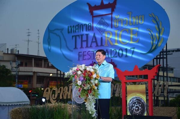 รัฐมนตรีช่วยว่าการกระทรวงเกษตรและสหกรณ์ เป็นประธานเปิดงานเทศกาลข้าว ไทย 2560 (Thai Rice Festival 2017)
