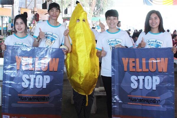 “Yellow Stop เบรกรถหยุดฝ่า” พลังคนรุ่นใหม่ร่วมขับเคลื่อนสร้างสังคมคนขับรถดี