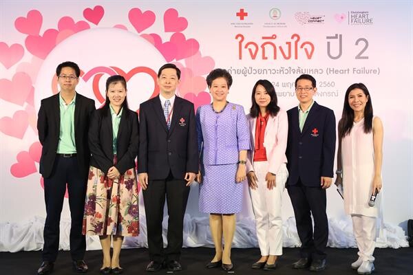 ภาพข่าว: โรงพยาบาลจุฬาลงกรณ์ สภากาชาดไทย จัดกิจกรรมงาน “ใจถึงใจ ปี2” ค่ายผู้ป่วยภาวะหัวใจล้มเลว