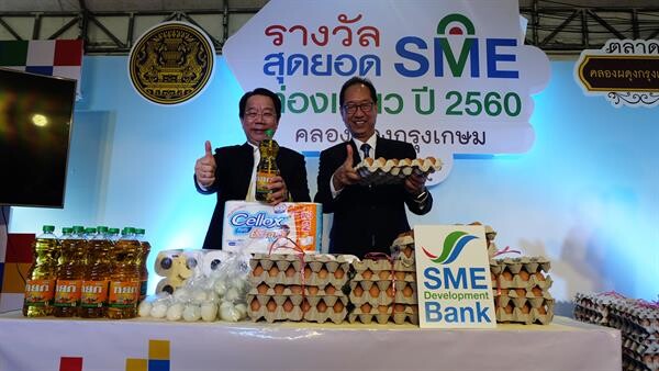 SME Development Bank มอบสุขเทศกาลปีใหม่ จำหน่ายสินค้าอุปโภคบริโภคราคาประหยัดในงานตลาดคลองผดุงกรุงเกษมครั้งสุดท้าย ระหว่างวันที่ 19-27 ธ.ค. นี้