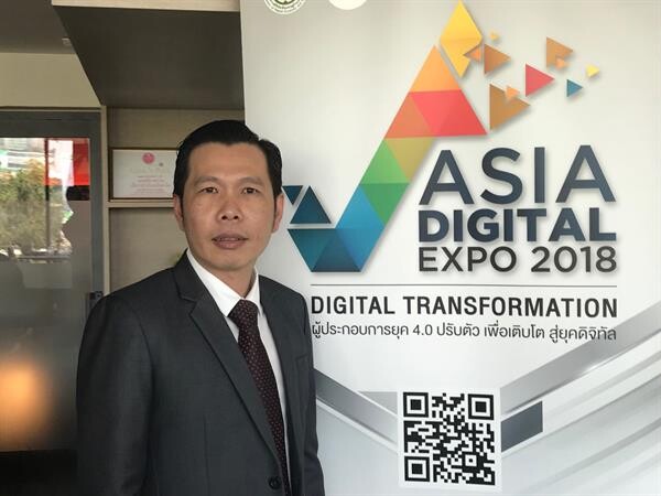 “ดีป้า”   เดินหน้าสร้างผู้ประกอบการยุค 4.0 จัด “Asia Digital Expo 2018”