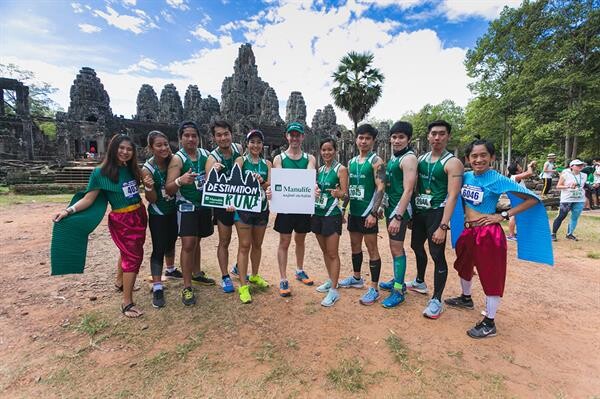 ภาพข่าว: “แมนูไลฟ์ ประเทศไทย” พานักวิ่งชาวไทย ร่วมเปิดประสบการณ์วิ่งบนเส้นทางระดับโลก ที่ประเทศกัมพูชา