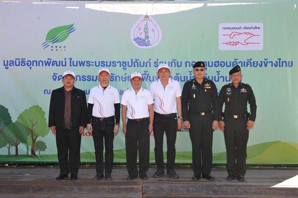 “กองทุนฮอนด้าเคียงข้างไทย” ผสาน “มูลนิธิอุทกพัฒน์ ในพระบรมราชูปถัมภ์” สานต่อโครงการพัฒนาแหล่งน้ำตามแนวพระราชดำริ พื้นที่ลุ่มน้ำน่าน ปีที่ 2