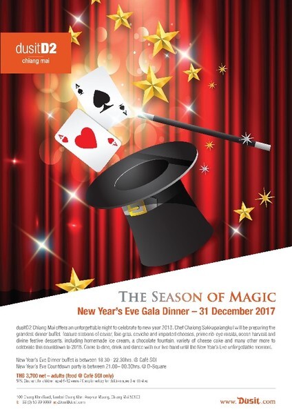 ค่ำคืนส่งท้ายปีเก่ากับงานเลี้ยงมื้อค่ำต้อนรับปีใหม่ “Season of Magic” ที่โรงแรมดุสิตดีทู เชียงใหม่