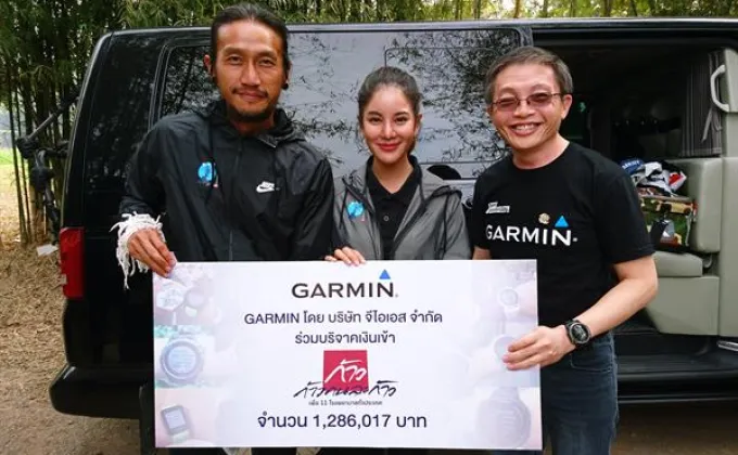 ภาพข่าว: GARMIN สมทบทุนบริจาคในโครงการก้าวคนละก้าว