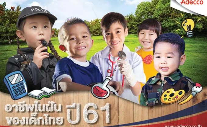 คุณครูคว้าแชมป์ 2 สมัยซ้อน อาชีพในฝันของเด็กไทยปี