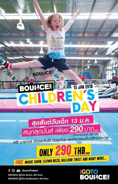 บ๊าวซ์ มอบของขวัญสุดพิเศษให้วันเด็กปีนี้ เต็มไปด้วยเสียงหัวเราะและความสนุกสนาน เพียง 290 บาทต่อชั่วโมง เท่านั้น! 13 มกราคม 2561 นี้วันเดียวเท่านั้นที่ บ๊าวซ์สปอร์ตเทนเมนท์อันดับ 1 ของประเทศไทย