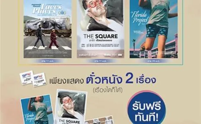 Faces Places - The Square - The