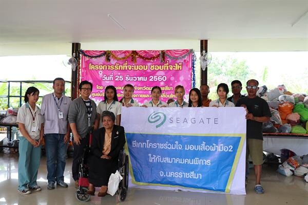 ภาพข่าว: ซีเกท ประเทศไทยมอบเสื้อผ้ามือสองแก่สมาคมคนพิการจังหวัดนครราชสีมา