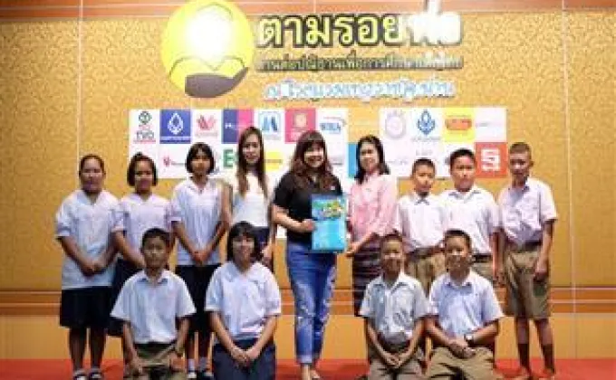 ภาพข่าว: ตามรอยพ่อ...สานต่อปณิธานเพื่อการศึกษาเด็กไทย