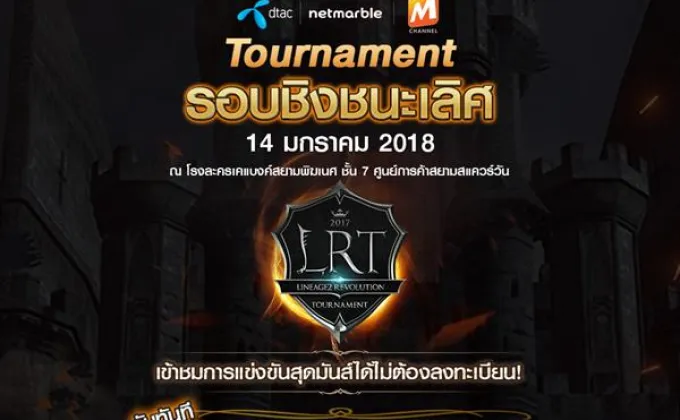 Lineage2 Revolution Tournament