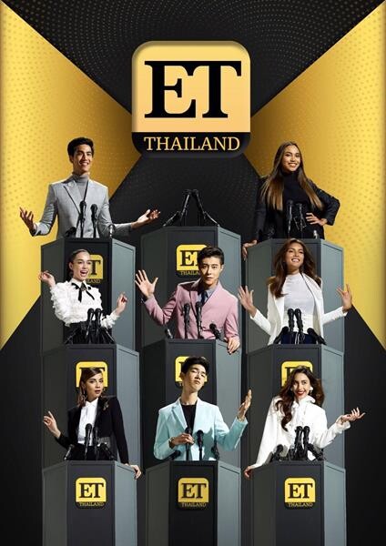 สิ้นสุดการรอคอย! เตรียมพบกับมิติใหม่ของรายการข่าวบันเทิง Entertainment Tonight Thailand ยกทัพ 8 สาวสวยหนุ่มหล่อพิธีกรสายเลือดใหม่ เสิร์ฟข่าวบันเทิง ไลฟสไตล์ แฟชั่น ส่งตรงจากทั่วทุกมุมโลกถึงบ้านคุณแบบวันต่อวัน ทาง สถานีโทรทัศน์พีพีทีวี เอชดี ช่อง 36 เร็วๆ