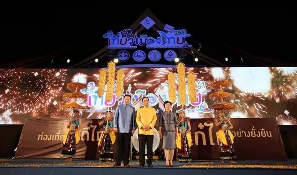 ภาพข่าว: อ.ส.พ. ร่วมพิธีเปิดงานเทศกาลเที่ยวเมืองไทย ครั้งที่ 38 ประจำปี 2561